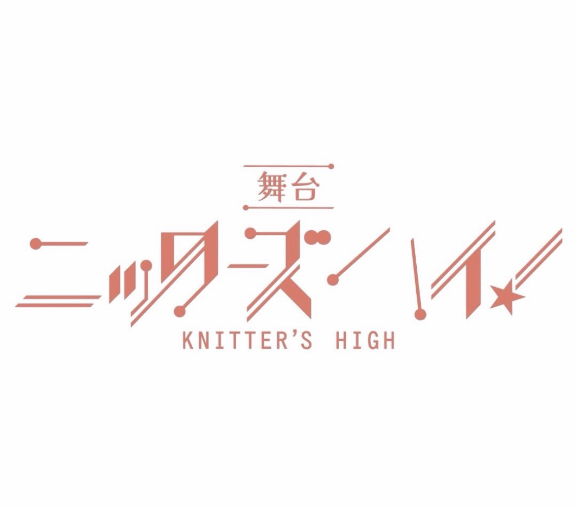 藤田浩太朗 舞台「ニッターズハイ！」織武蓮役で出演決定